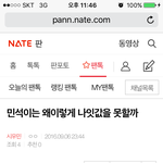 [시우민] ↓밑에 <b>병신</b>어그로글 클릭X(캡쳐있음)