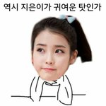 [아이유] 솔직히