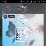 [방탄소년단] 우리 <b>자러</b>가기 전에 스밍인증 하까~?