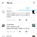 [댓글부탁해] 사고로 <b>개</b> 죽게 만든 사람이 먹는 <b>욕</b>
