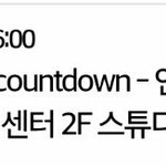 [NCT] 낼 에무카 인턴<b>MC</b>