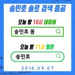 [위너] 오늘 밤 총공