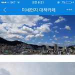 [꼭봐주세요] 중국발 초미세먼지 아세요??