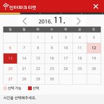 [방탄소년단] 방탄 <b>고척돔</b> 텅텅 ㄷㄷㄷㄷㄷ