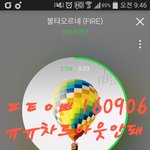 [방탄소년단] ㅠㅠㅠㅠ안돼ㅠㅠㅠ 차트<b>아웃</b>이라니...