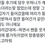 [인피니트] 어제 콘에서 <b>우현</b>이 말이야