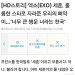 [세훈] 160907 <b>탑</b><b>스타</b>뉴스1