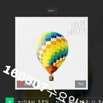 [방탄소년단] 남주니 생일 스밍말야