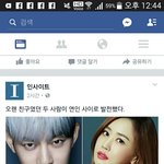 [드루와] 헐 <b>저번</b>에 연예계 열애설 터진다는 글 있잖아