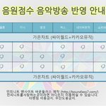 [인피니트] 음<b>원스</b>밍권 사는 토기들주목!