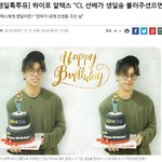 CL선배에게 생일축하송 받고 싶은 알렉스