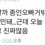 [EXO] 굿즈 꼴찌 카이악개 또 백팬방패로 <b>어</b>그로<b>질</b> 하네