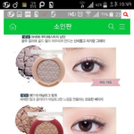 [조언부탁해] 이섀도우 괜찮을지 봐줭