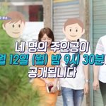 미스<b>매치</b>라고 예능프로그램 들어봤어?