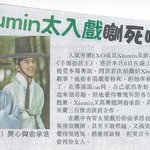 [시우민] 시우민(견이)<b>홍콩</b>신문
