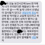 [드루와] 나 좀 뚱뚱한데 우리반 남자회장이 오늘