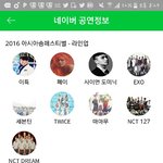 [EXO] 아쏭페 원래<b>가수들</b> 많이 안오냐?라인업왜이래