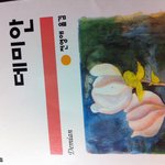 [방탄소년단] 데미안<b>책</b> <b>이</b>ㅓ거 맞아...?
