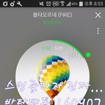 [방탄소년단] 헝.....스밍하는이삐들 기꺾이지마