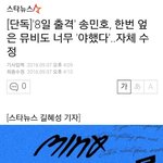 [위너] +) ㅅㅂ <b>민호</b> 뮤비 19금잉가