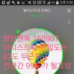 [방탄소년단] 나 이거 자랑해도돼???