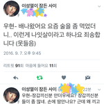 [인피니트] <b>남우현</b> 술배ㅋㅋㅋㅋ