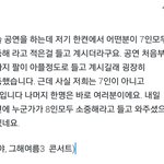 [인피니트] <b>호어</b>니 엔딩멘트 감동
