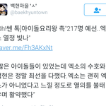 [백현] 엑소의 수호와 백현은 정말 <b>최선</b>을 다했다