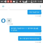 [EXO] 뭐라 답 해 ㅋㅋ