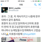 [인피니트] 호원이 포스트잇 읽어준 팬