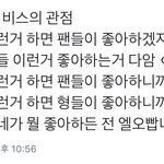 [인피니트] 미친 잉피 팬서비스의 <b>관점</b>ㅌㅋㅋㅋㅋㅋㅋㅋ