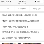 [인피니트] 헐 <b>네이버</b> 메인!!