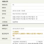 [EXO] 앗옹페 그라운드 <b>연석</b> 양도받을련 있냐