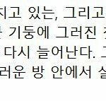 [방탄소년단] stigma 도입부나레이션 <b>영어해석</b>