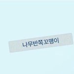 [인피니트] <b>우현</b>이는 <b>우현</b>이라서