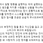 [방탄소년단] stigma 뜻