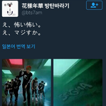 [방탄소년단] <b>데뷔때</b>부터 떡밥아니라고 댓달던 이삐들아