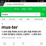 [방탄소년단] 둥일 수도 있긴 한데 <b>머스터</b>ㅋㅋㅋ