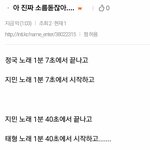[방탄소년단] <b>와우</b>개대받