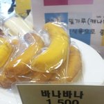 [<b>B1A4</b>] 바나바나빵ㅋㅋㅋㅋㅋ^0^