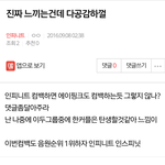 [인피니트] 진짜 느끼는건데 다공감하껄 ㅂㅁㄱ