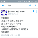 [방탄소년단] <b>랩</b>라가 데미안이고 보컬<b>라인</b>이 싱클레어인이유