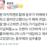 [인피니트] 내 <b>주위</b>에 이런 애들이 없어