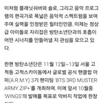 [방탄소년단] <b>윙스</b> 10월달에 발매한대 왁!!!!!!!!