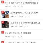 [세븐틴] 어그로 같음