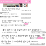 [EXO] 남연갤에서 디오까는애들은 <b>판도</b>하는 진성악개인게맞는게
