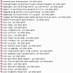 [EXO] 남연갤은 디오를 2014년부터 이렇게 욕하던곳이였지.