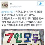 [인피니트] 어제 호원이가 언급한 플랜카드
