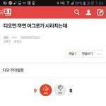 [EXO] 디오까는애가 디오까는이유 자기최애 <b>보호</b>하려고