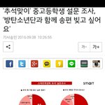 [방탄소년단] 추석때 <b>송편</b> 같이 만들고싶은 아이돌?